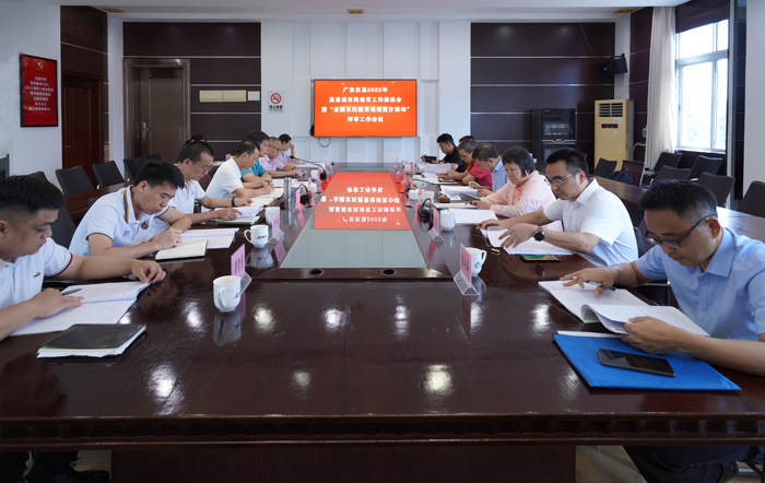 【湛江职业学校】广东农垦召开2023年高素质农民培育工作推进会暨“全国农民教育培训宣介活动”评审工作会议