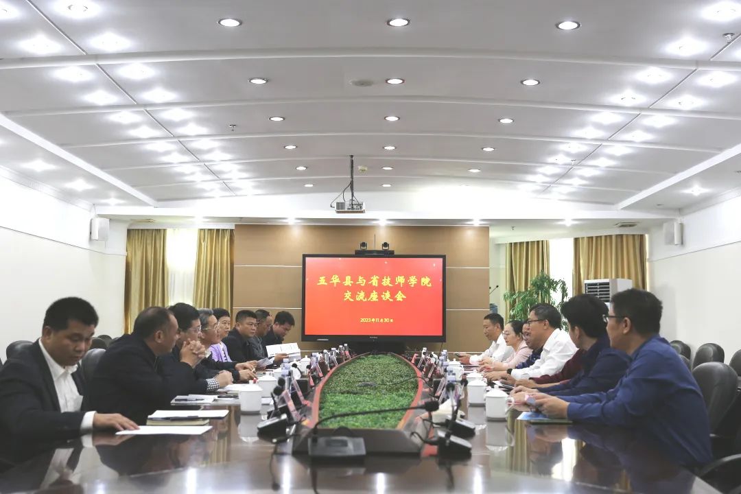 【广州技师学院】五华县委书记朱少辉率队到广东省技师学院交流调研