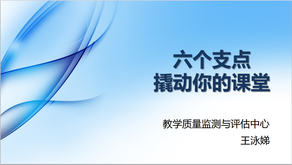 【广州职业学校】学院举办教师业务能力提升培训讲座