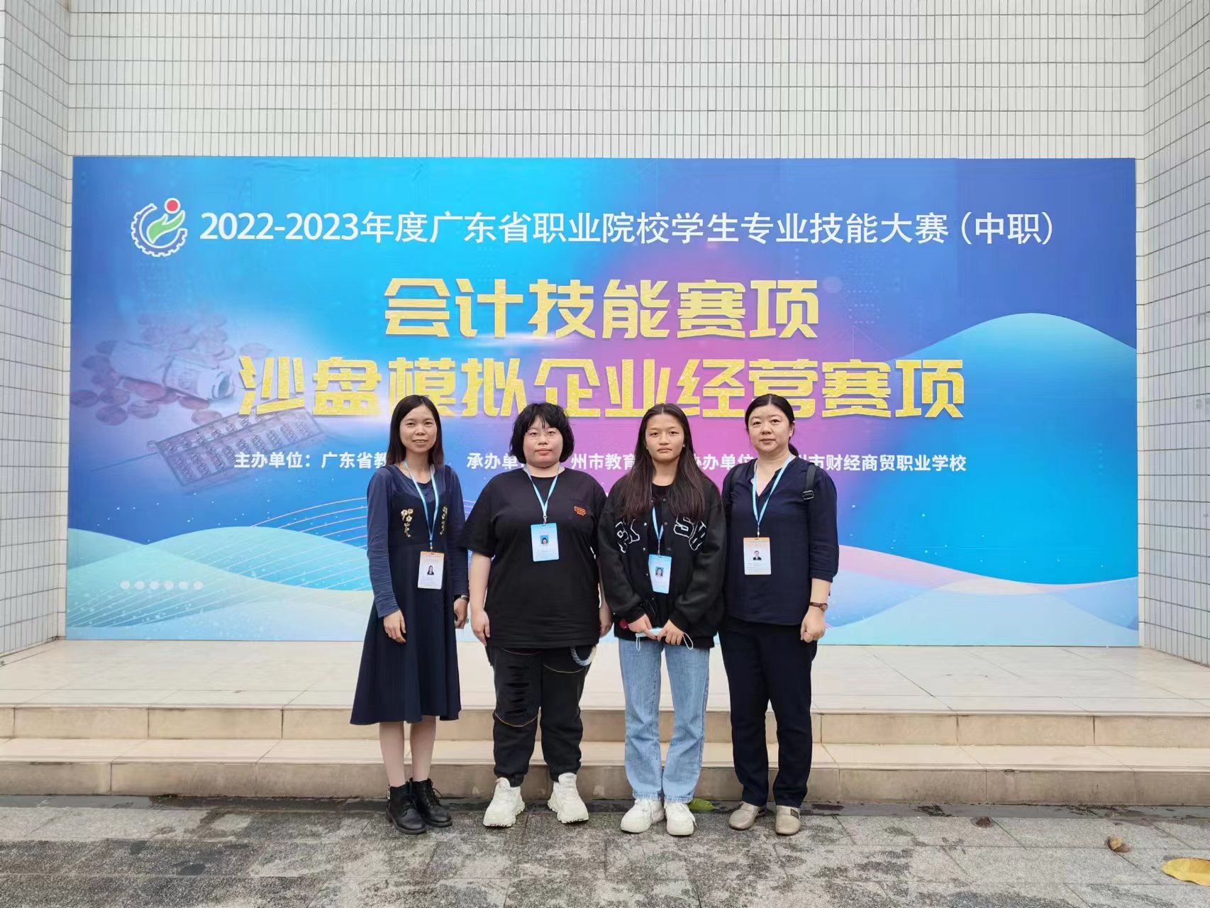 【佛山会计学校】佛山市华材职业技术学校会计专业竞赛队在省赛中斩获佳绩