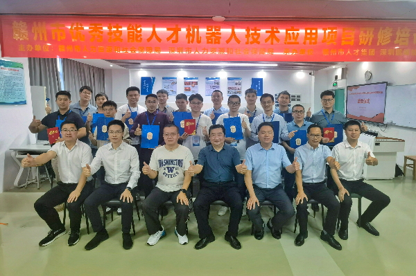 【深圳职业学校】赣州市优秀技能人才培训班圆满结业