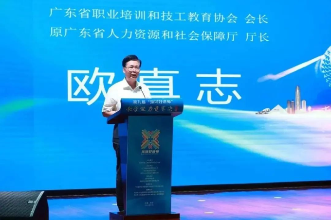 【深圳技师学院】深圳鹏城技师学院教师蝉联“深圳好讲师”唯一“金牌讲师”!