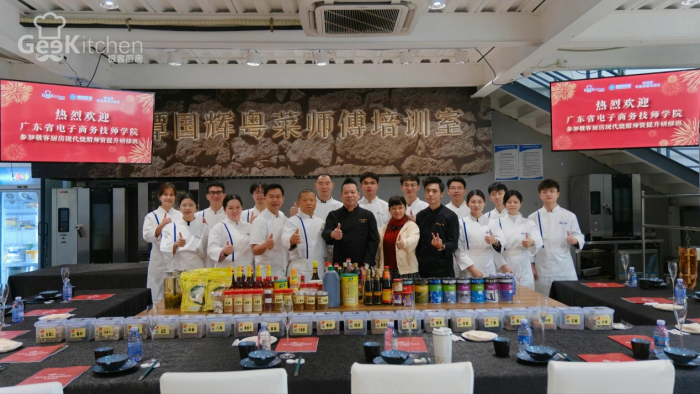 【广州烹饪学校】广东省电子商务技师学院烹饪专业烧腊师资研修圆满结束