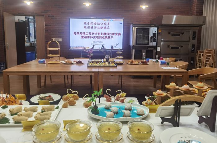 【广州烹饪学校】“粤菜师傅”工程烹饪专业教师技能比赛暨稻香师资培训成果展示