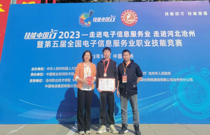 【广州计算机学校】“创想杯”计算机程序设计员（零件集成设计与制作方向）竞赛中荣获三等奖