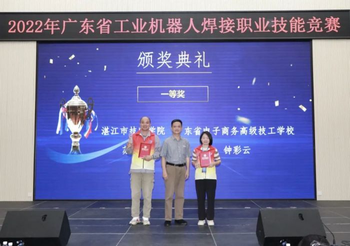 【广州焊接学校】广东省电子商务技师学院教师在广东省工业机器人焊接职业技能竞赛中喜获佳绩