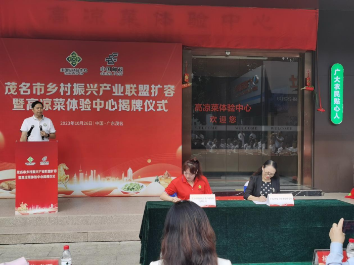 【广州电子商务学校】广东省电子商务技师学院与茂名市供销高凉菜产业集团有限公司签署校企合作框架协议