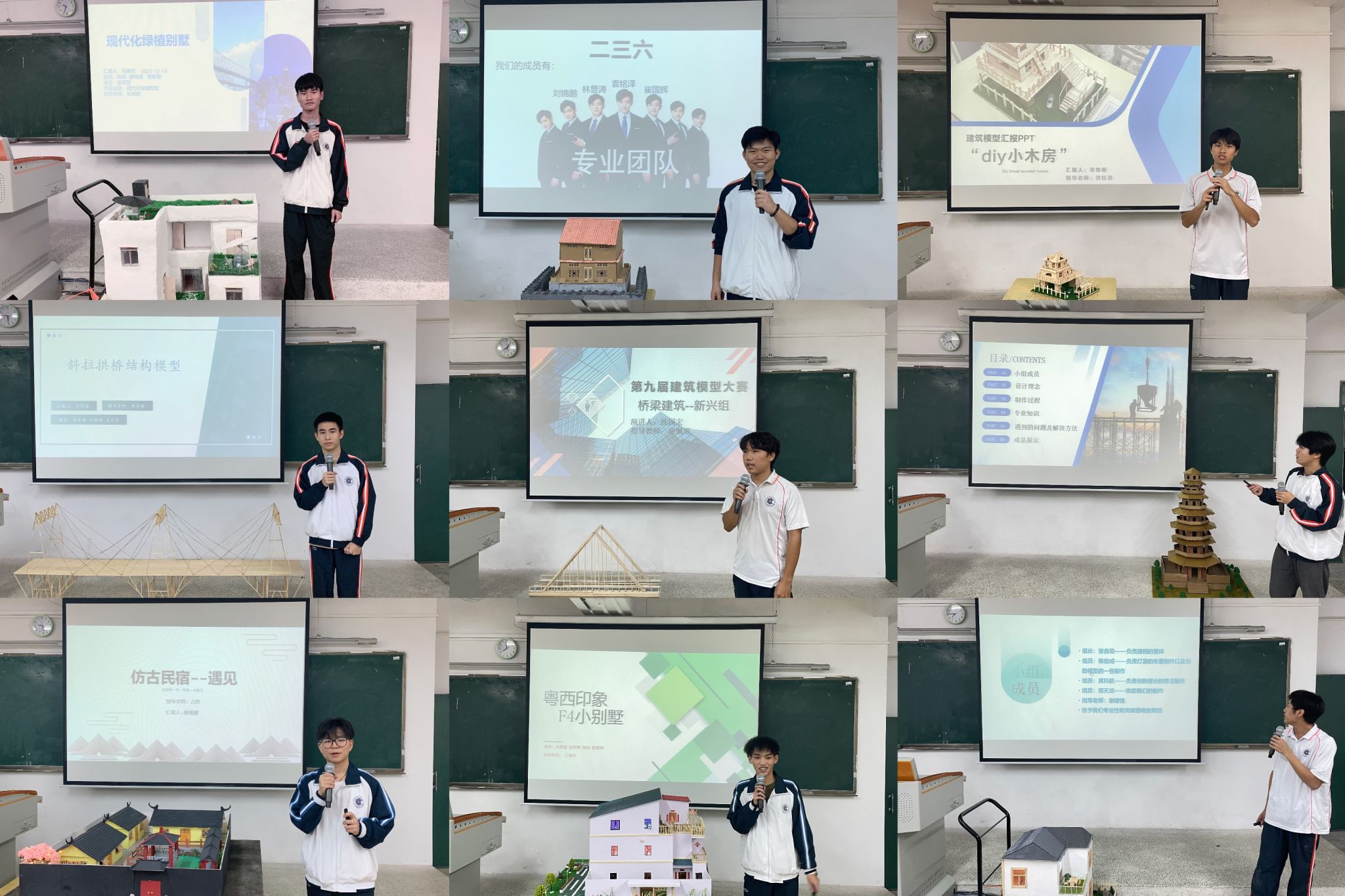 【广州职业学校】建筑工程系第九届建筑模型大赛圆满结束