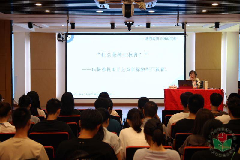 【汕头职业学校】前路漫漫亦灿灿！学院举办新聘教职工培训班