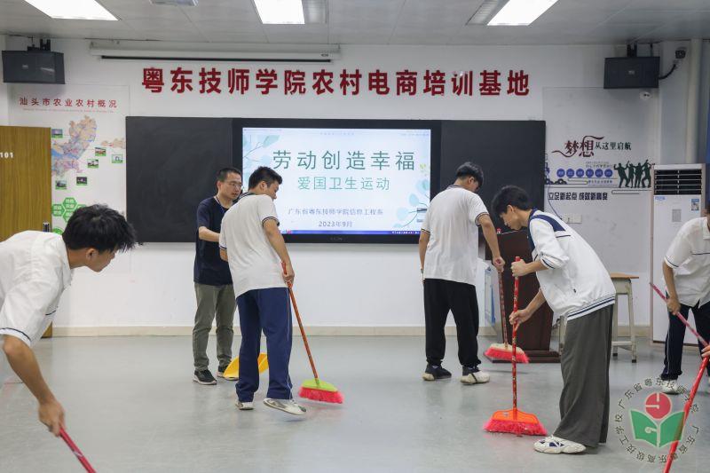 【汕头卫生学校】 信息工程系开展爱国卫生运动