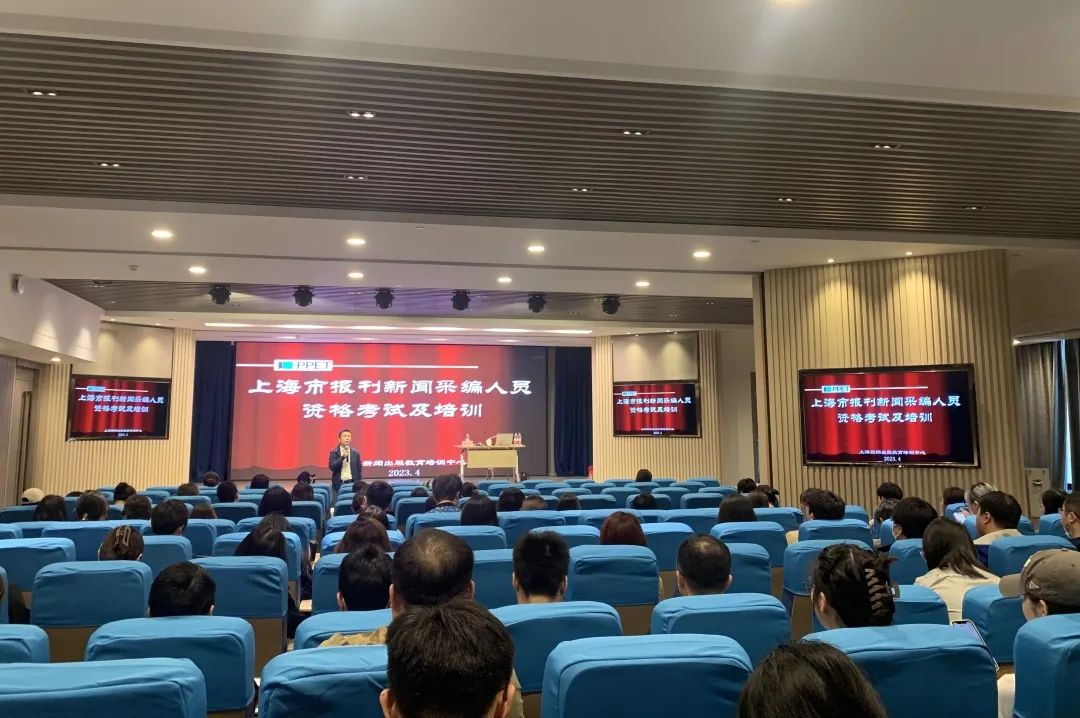 【上海职业学校】2023年上海市新闻采编人员资格培训顺利结束