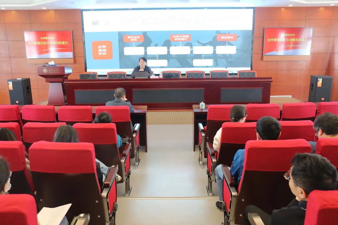 【上海法律学校】学校举行合同管理实务与法律风险提示培训