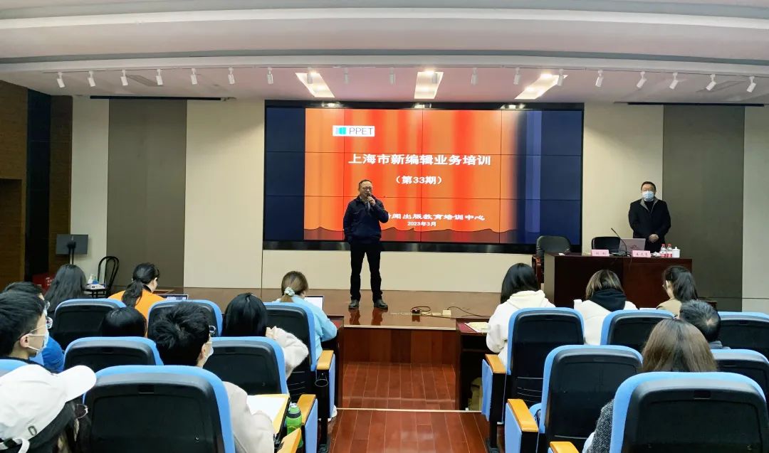 【上海职业学校】上海市新编辑业务培训（第33期）顺利举行