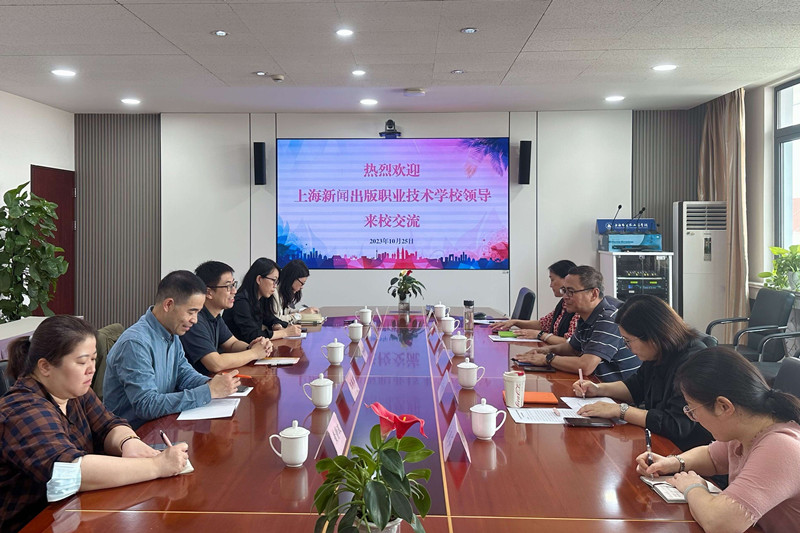【上海技術學校】上海新聞出版職業技術學校領導一行來校交流