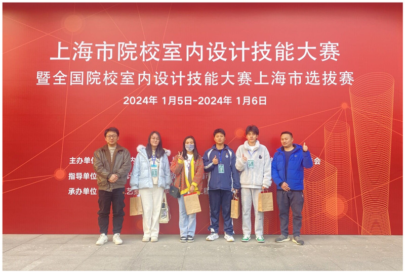 【上海室内设计学校】喜报：环艺学子出征上海市室内设计技能大赛暨全国选拔赛获得二等奖