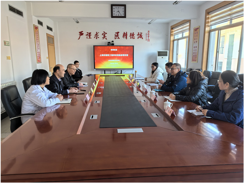 【上海卫生学校】上海市建筑工程学校到莱阳卫生学校、青岛卫生学校访问交流