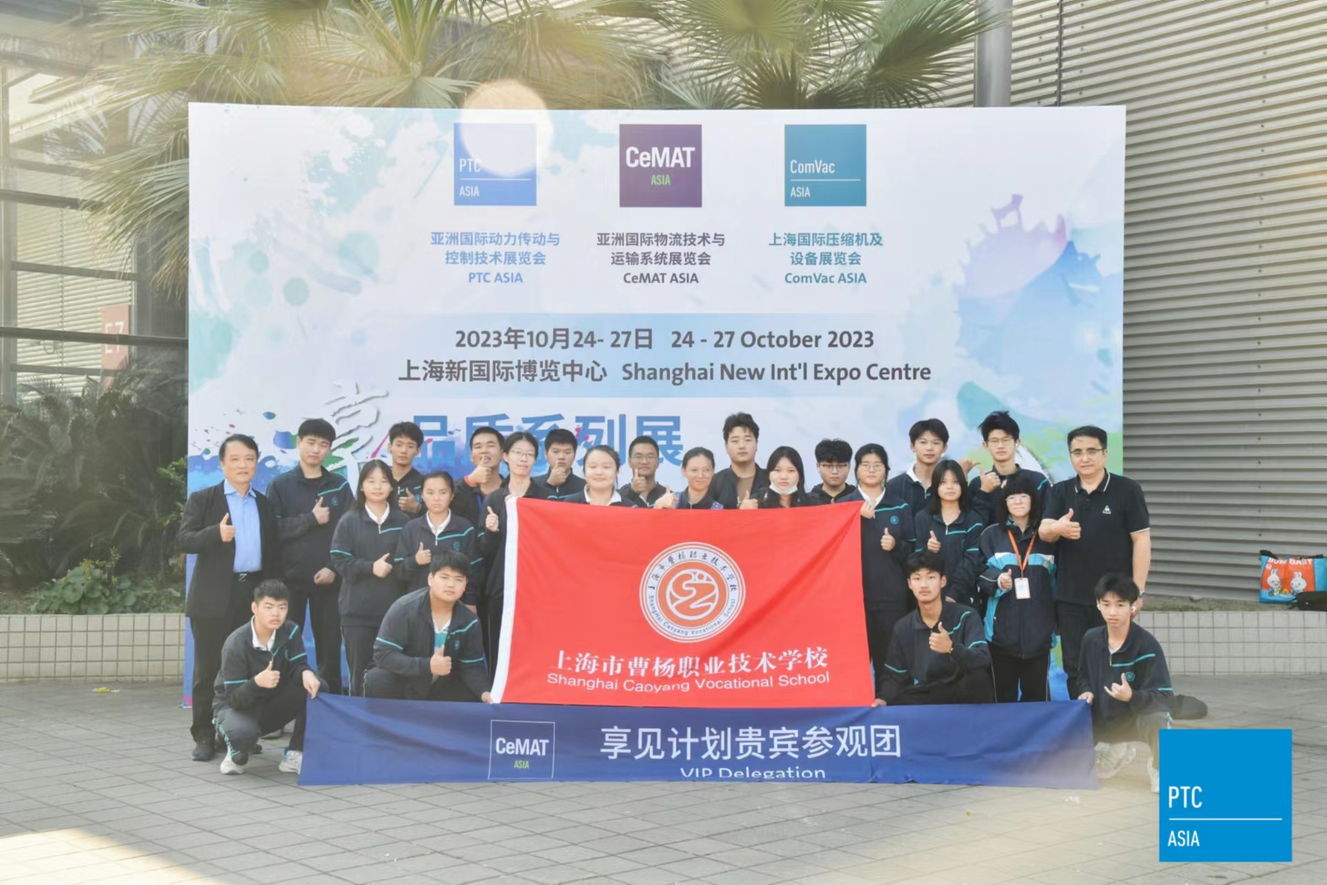 【上海物流学校】记曹职物流学子参观2023年亚洲国际物流技术与运输系统展览会