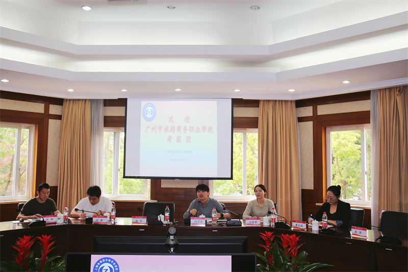 【上海旅游管理学校】广州市旅游商务职业学校莅临上海市奉贤中等专业学校考察交流