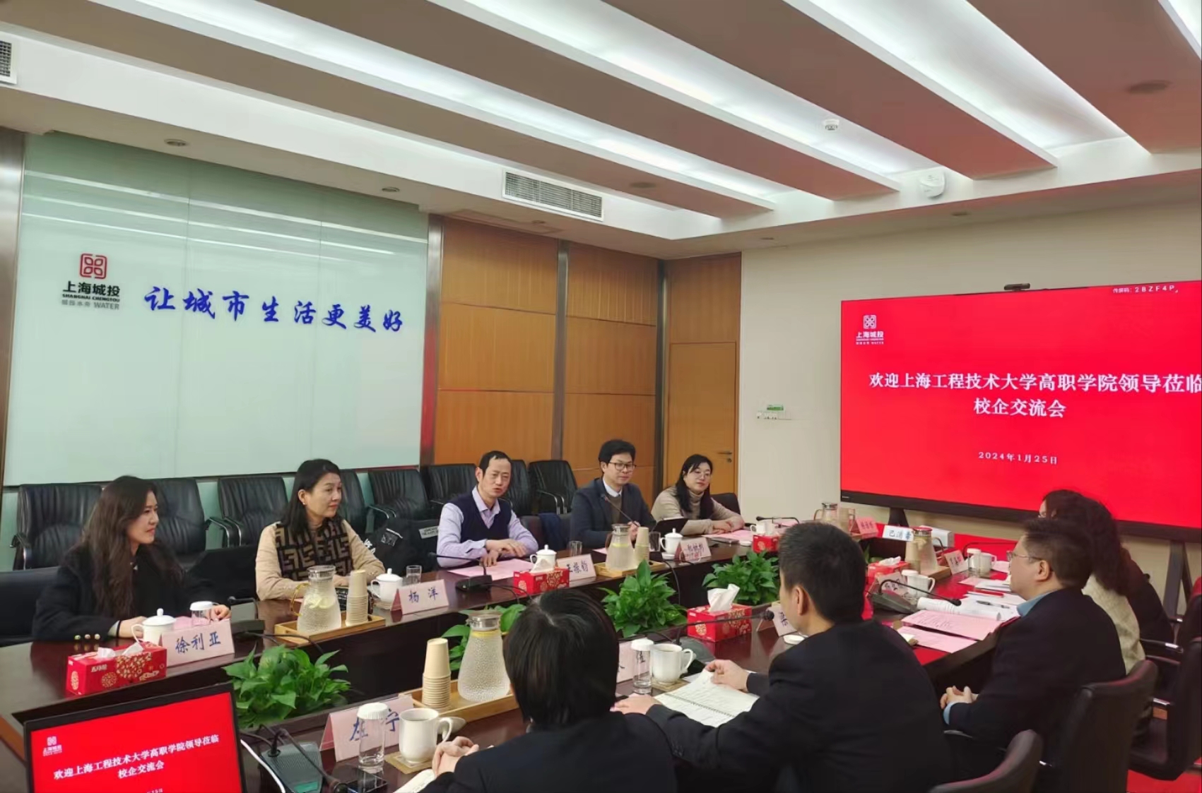 【上海高职单招】高职学院赴上海城投水务（集团）有限公司开展校企合作交流