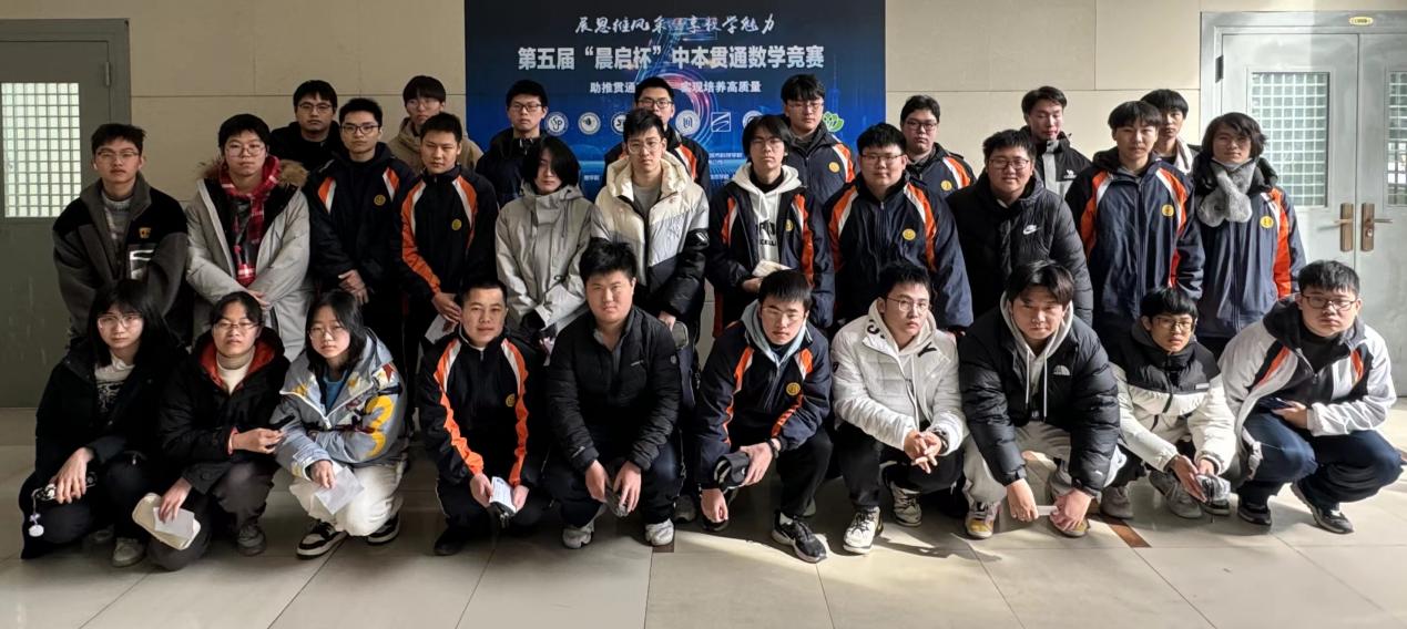 【上海技校】上海市高级技工学校学生参加第五届“晨启杯”中本贯通数学竞赛