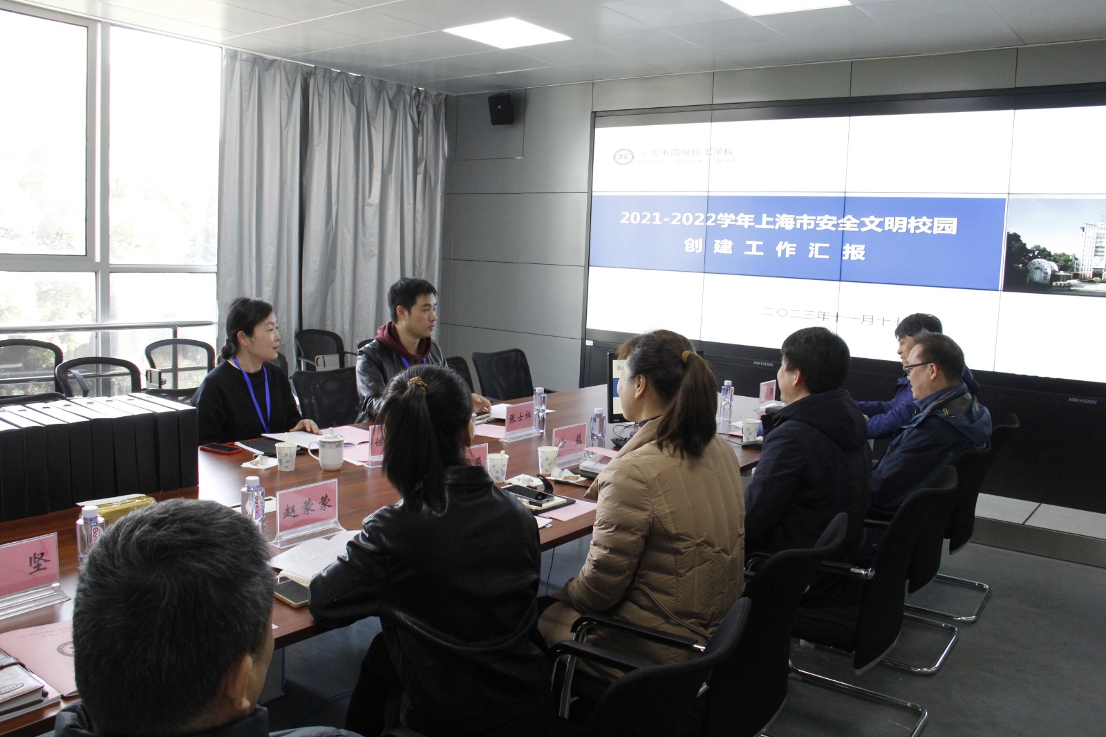 【上海技校】上海市高级技工学校接受上海市安全文明校园检查评估