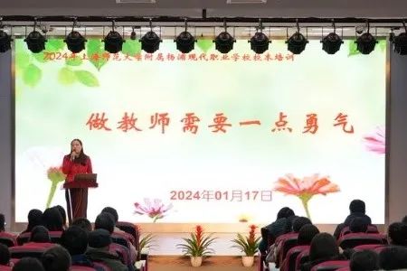 【上海职业学校】做教师需要一点勇气:校本培训系列一