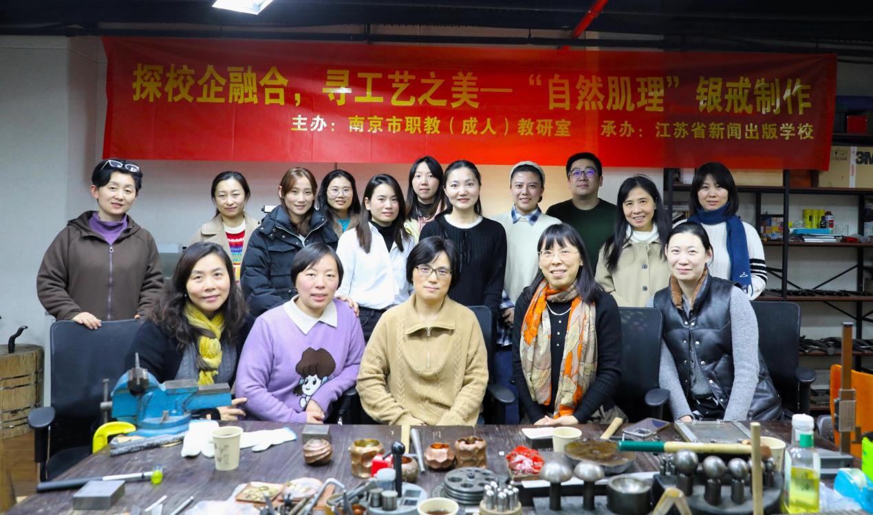 【南京职业学校】江苏省新闻出版学校承办市级美术教师艺术实践活动