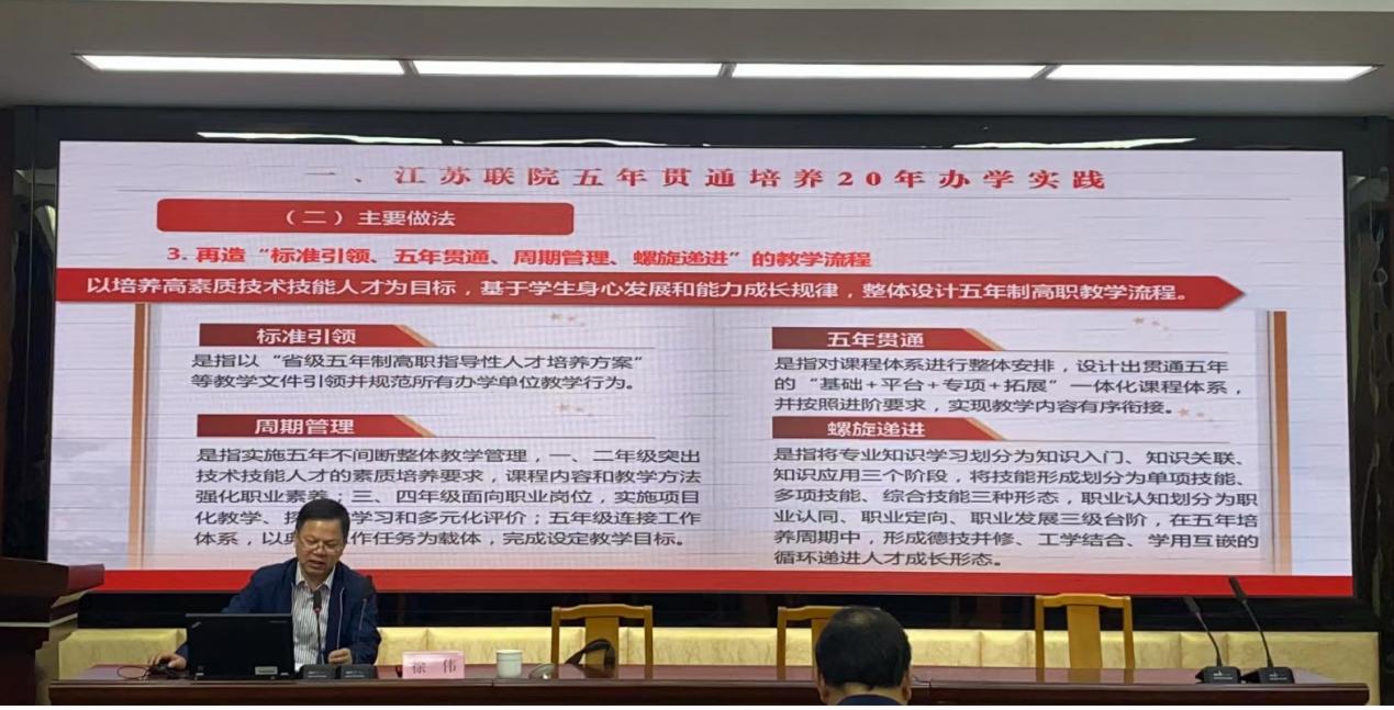 【南京高职单招】江苏省新闻出版学校邀请专家指导五年制高职办学单位人才培养工作水平评估工作