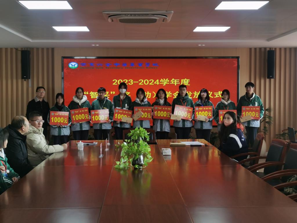 【南京中专学校】南京六合中等专业学校举行“智采”奖（助）学金仪式
