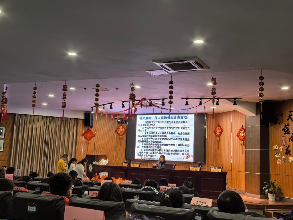 【南京中专学校】南京六合中等专业学校圆满完成2024年江苏省成人自考考点考务工作