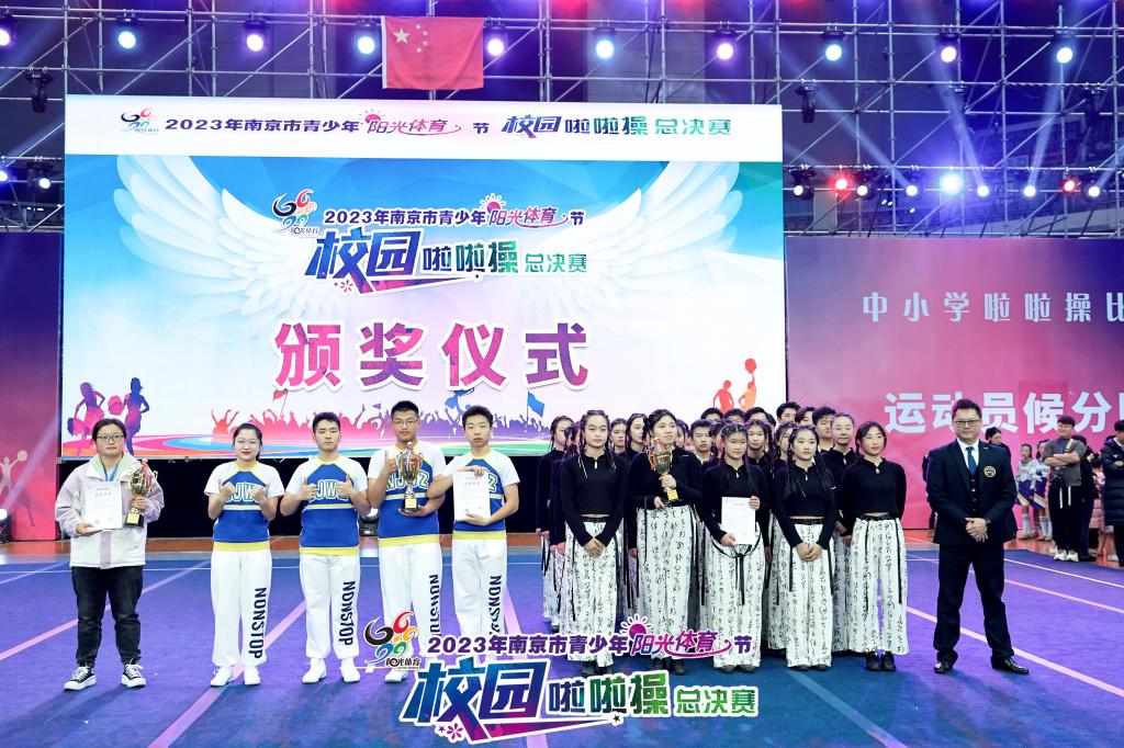 【南京中专学校】六合中专“茉莉飞炫”啦啦操队在南京市校园啦啦操总决赛中荣获一等奖