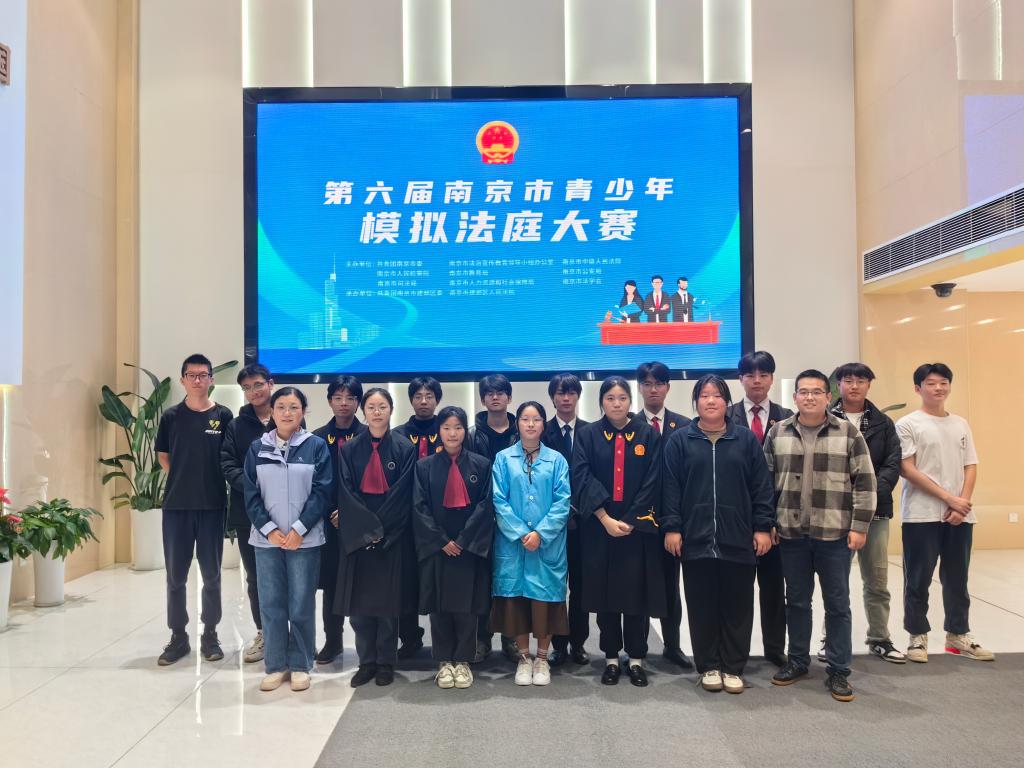 【南京中专学校】沉浸式学法，六合中专获南京市模拟法庭大赛银奖