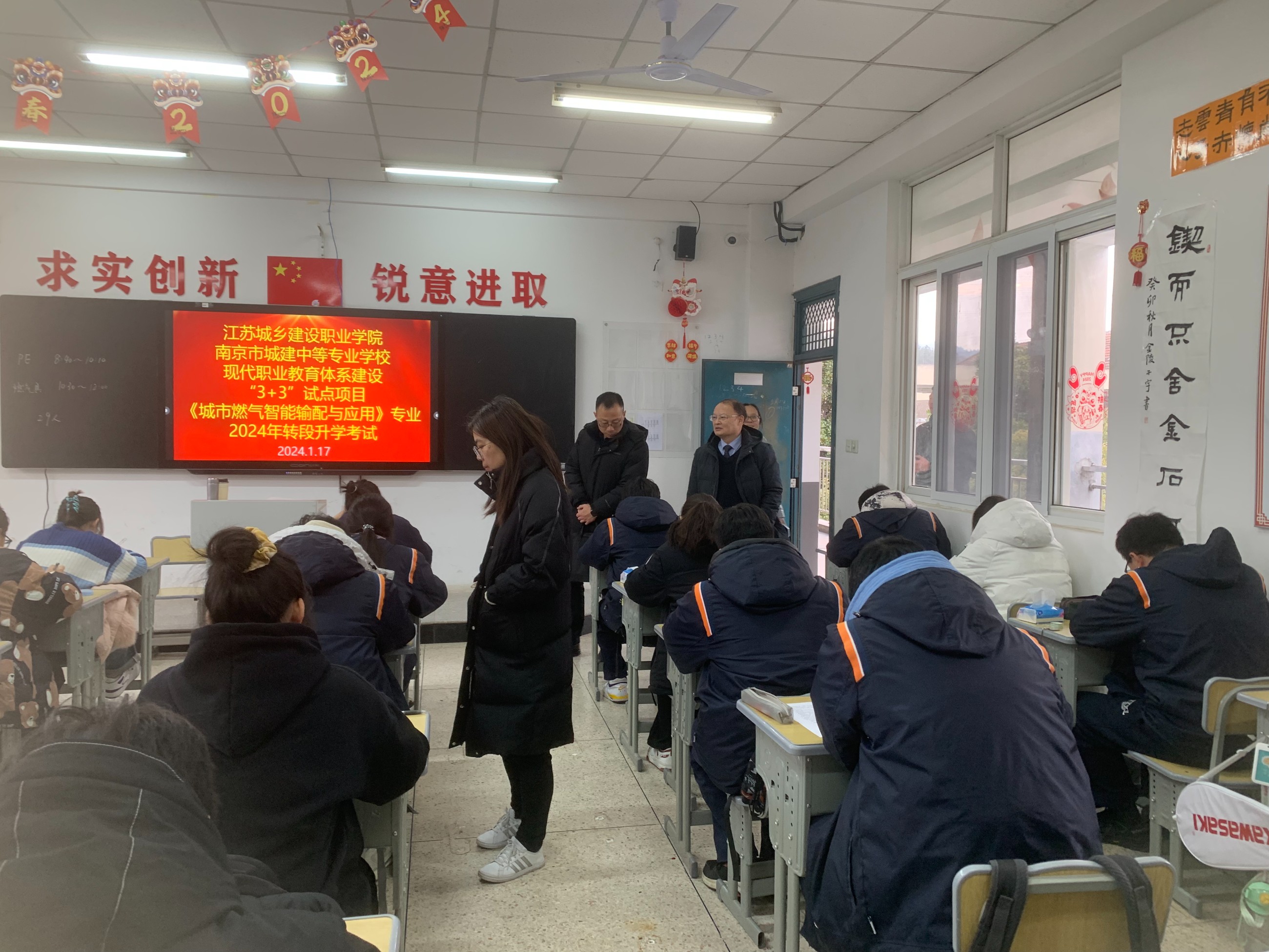 【南京中专学校】城建中专2024年“3+3”中高职贯通转段考试圆满结束