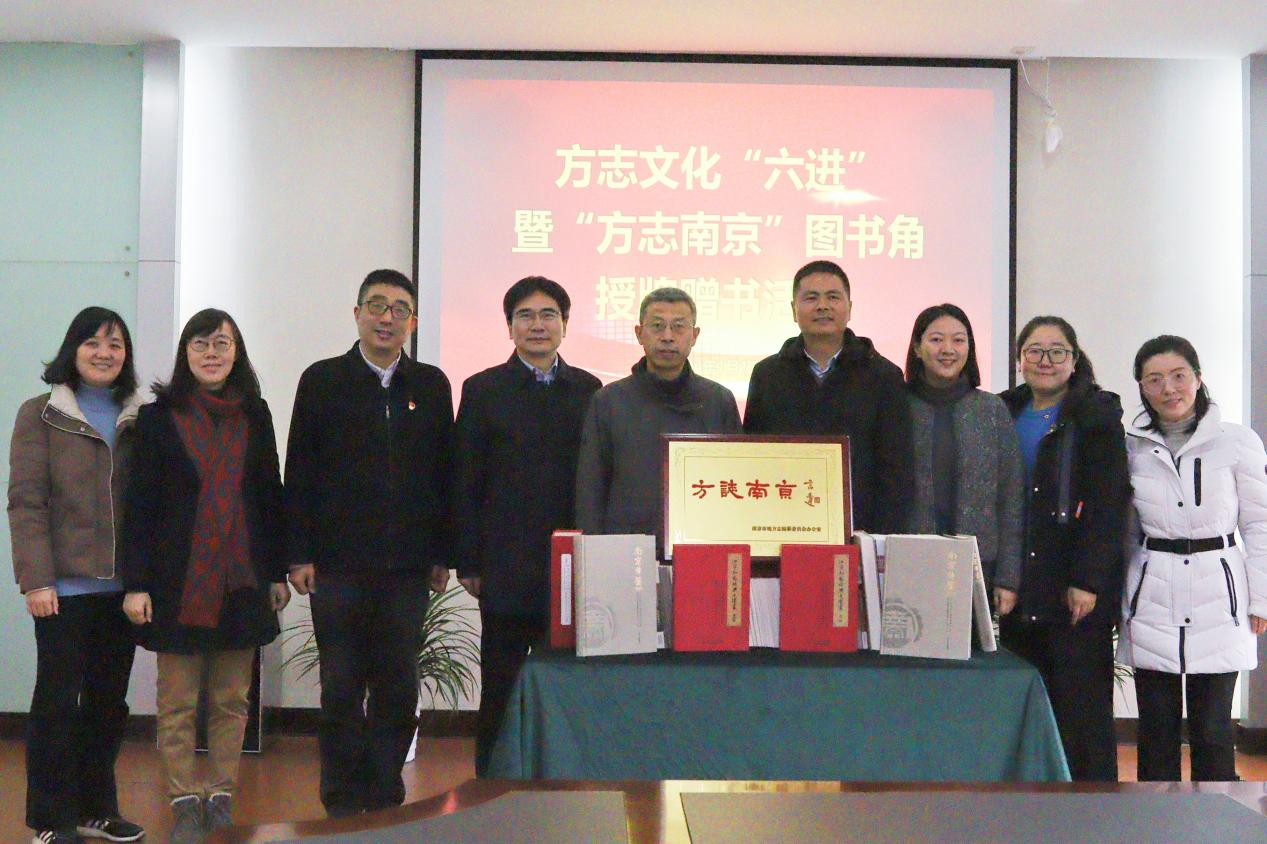 【南京中专学校】“方志南京”走进城建中专暨“方志南京”图书角授牌赠书活动