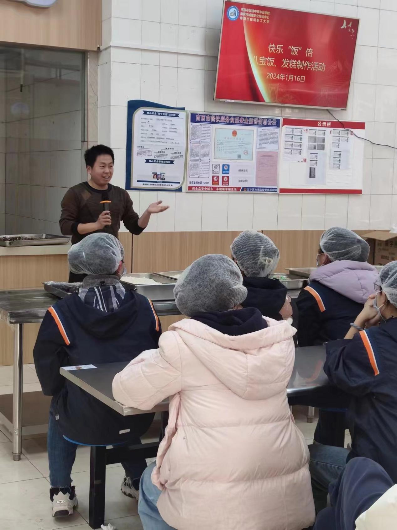 【南京中专学校】城建中专开展八宝饭、发糕制作活动