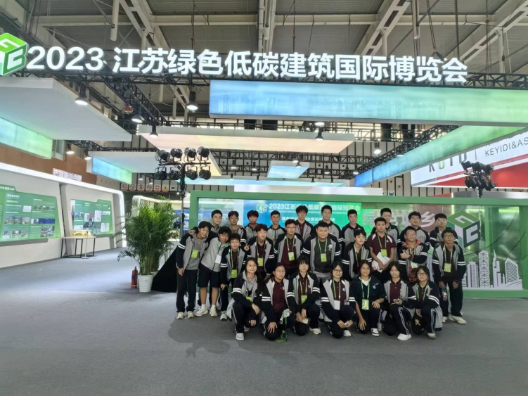 【南京中专学校】南京市城建中专师生参观2023江苏绿色低碳建筑国际博览会