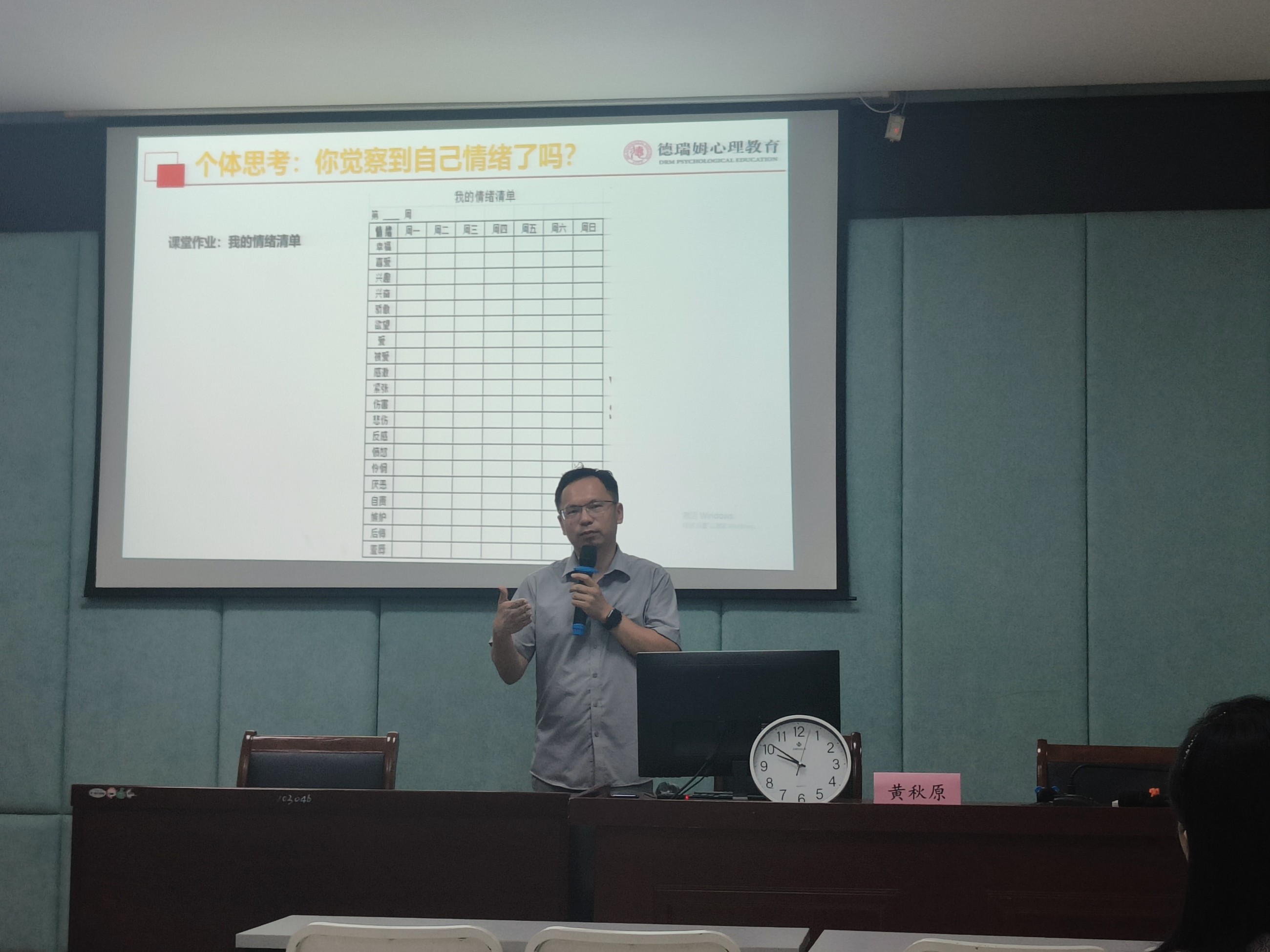 【南京中专学校】城建中专开展暑期教师心理培训