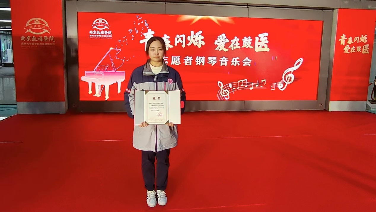 【南京卫生学校】南京卫生高等职业技术学校爱之星社团荣获鼓楼医院“志愿服务先进集体”称号