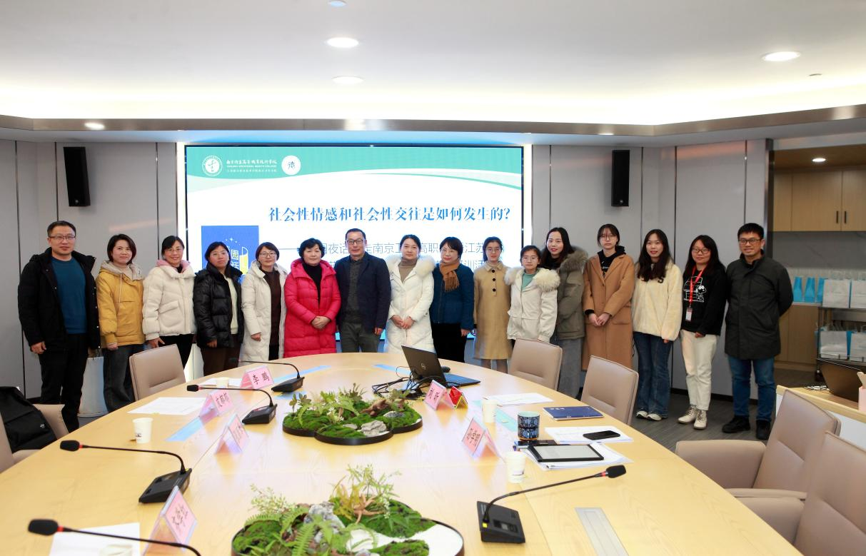 【南京卫生学校】“随园夜话”行走南京卫生高等职业技术学校