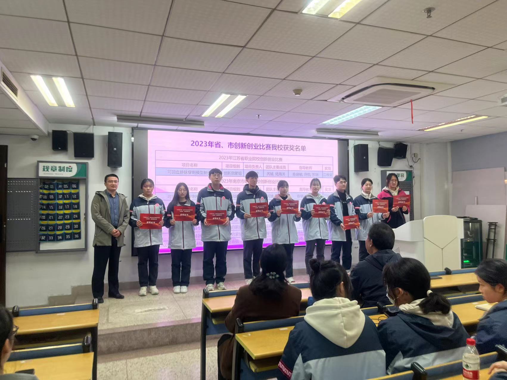 【南京卫生学校】南京卫生高等职业技术学校成功举办2024年创新创业校赛