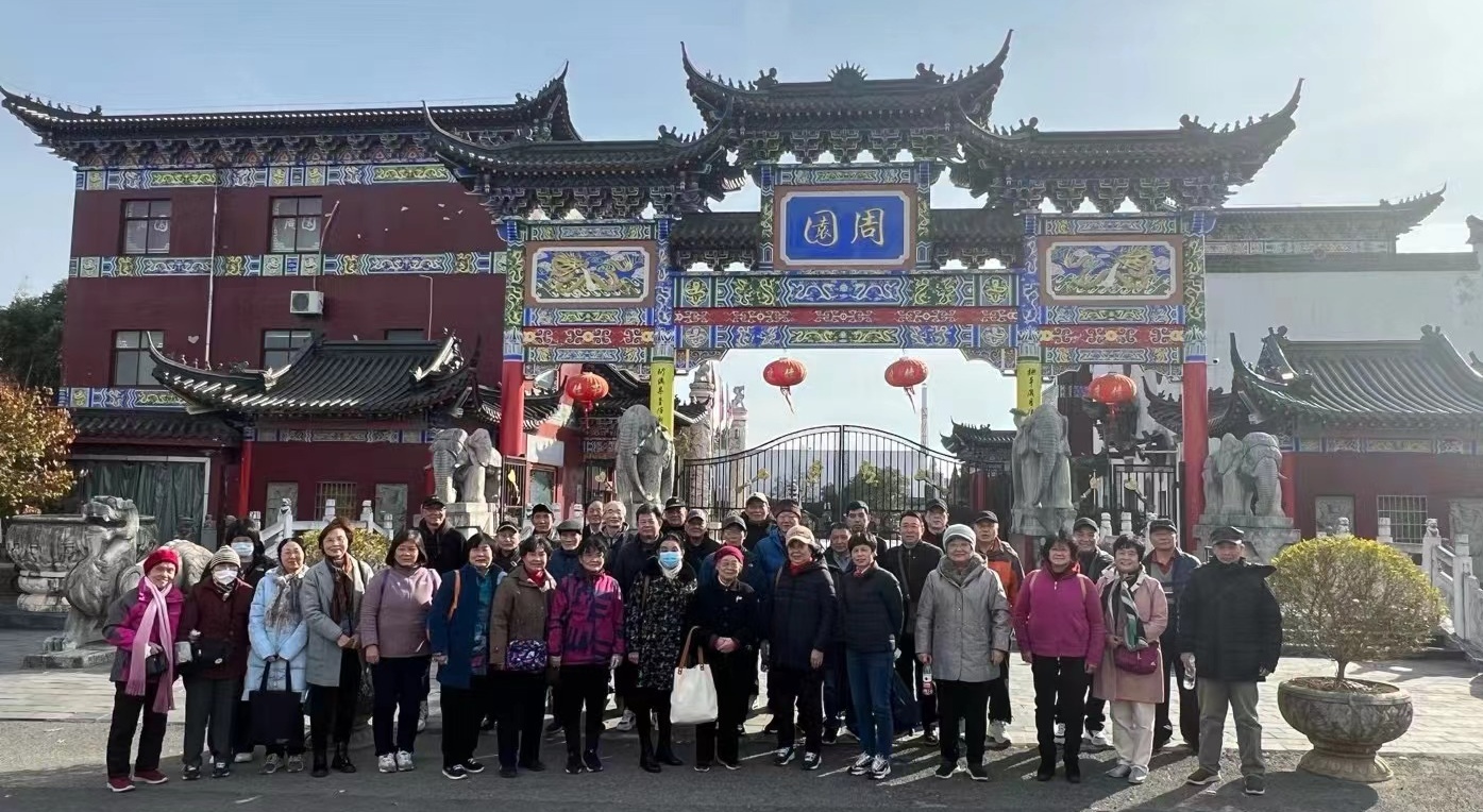 【南京卫生学校】南京卫生高等职业技术学校组织退休老同志秋游溧水周园