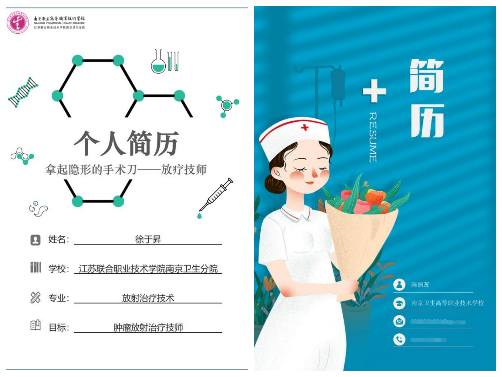 【南京卫生学校】南京卫生高等职业技术学校顺利举办第四届五年制高职学生职业规划大赛