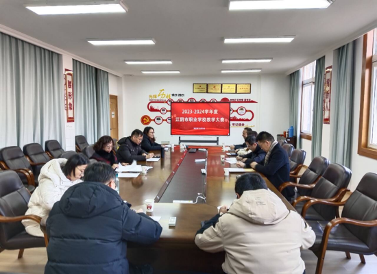 【无锡中专学校】江阴市职业学校教学能力大赛在江阴市华姿中等专业学校成功举办