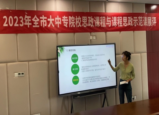 【无锡职业学校】课程思政示范课比赛:推动思政教育融入课程教学的创新实践