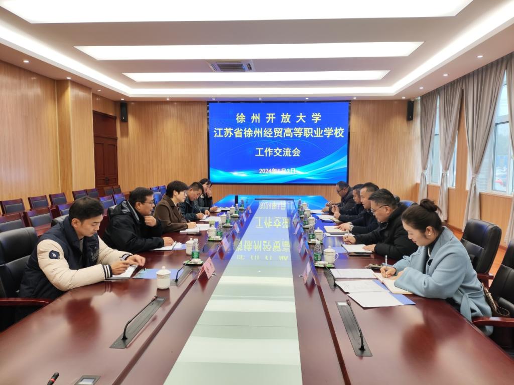 【徐州开放大学】徐州开放大学来校交流学生教育服务管理等工作