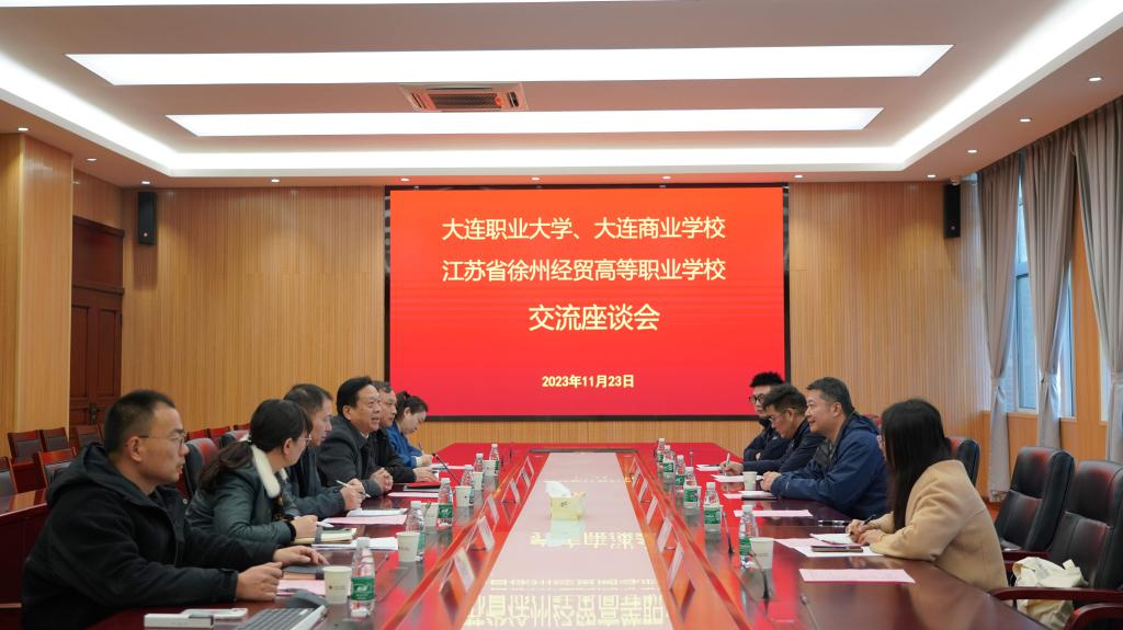【徐州职业学校】大连职工大学、大连商业学校副校长陈建一行来校交流