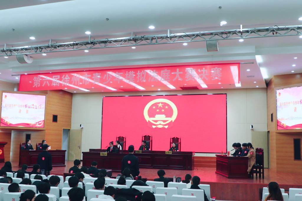 【徐州职业学校】徐州经贸高等职业学校在徐州市第六届模拟法庭大赛中荣获一等奖
