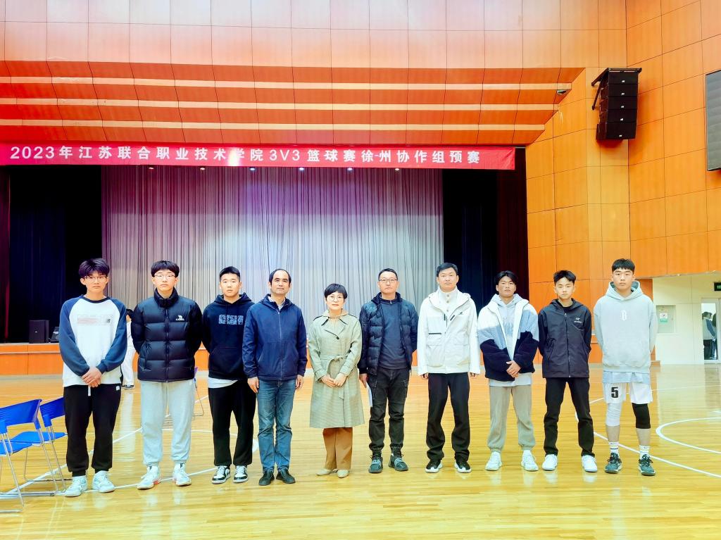 【徐州职业学校】徐州经贸高等职业学校男子篮球队在2023年江苏联合职业技术学院3V3篮球赛徐州协作组预赛喜获二等奖