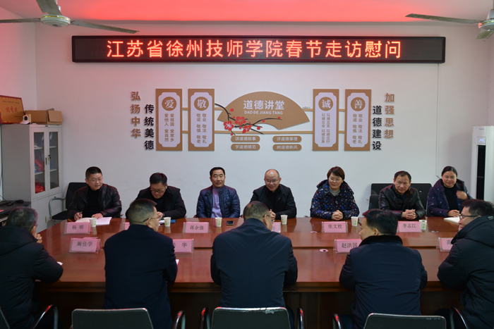 【徐州技师学院】徐州技师学院赴贾汪区汴塘镇帮促村开展走访调研