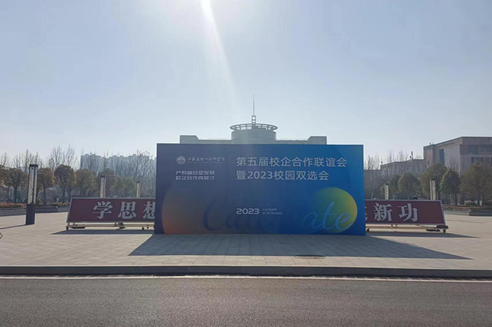 【徐州技校】徐州技师学院举行第五届校企合作联谊会暨淮海经济区技工院校协同发展合作联盟校企合作论坛